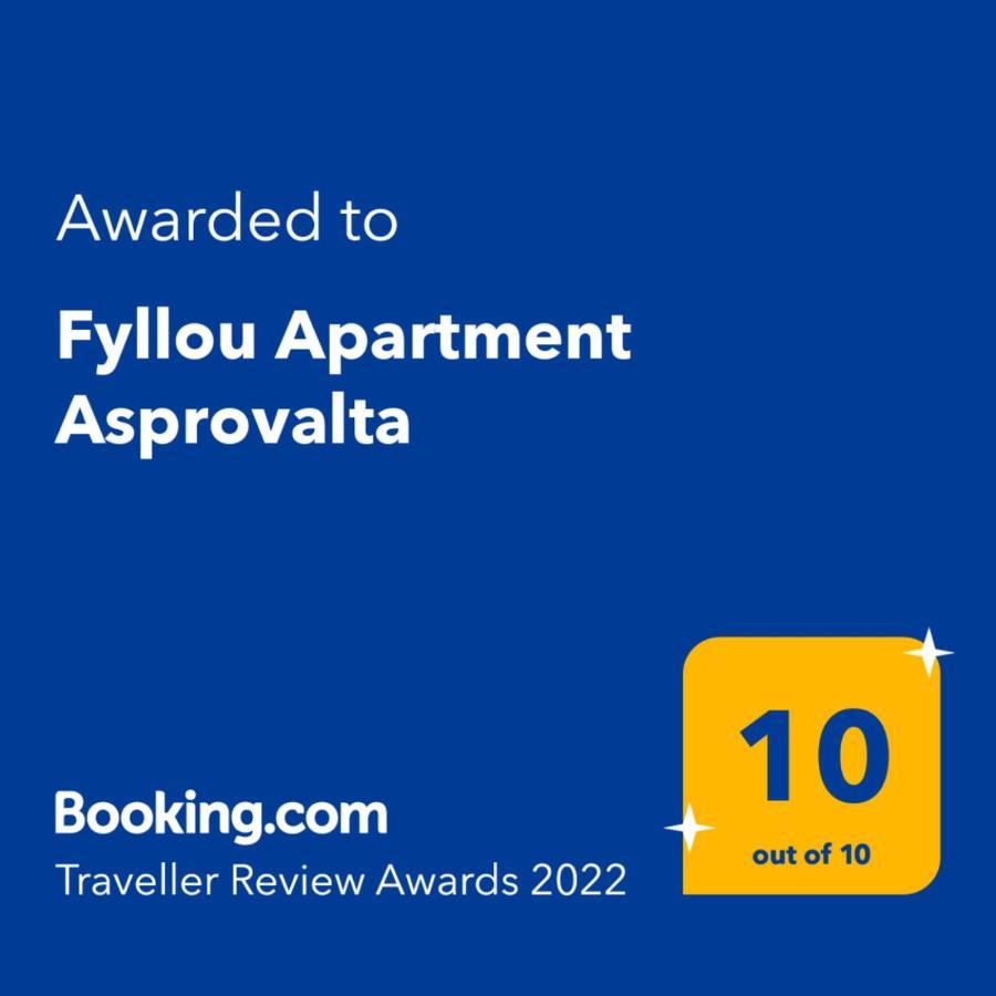 Fyllou Apartment