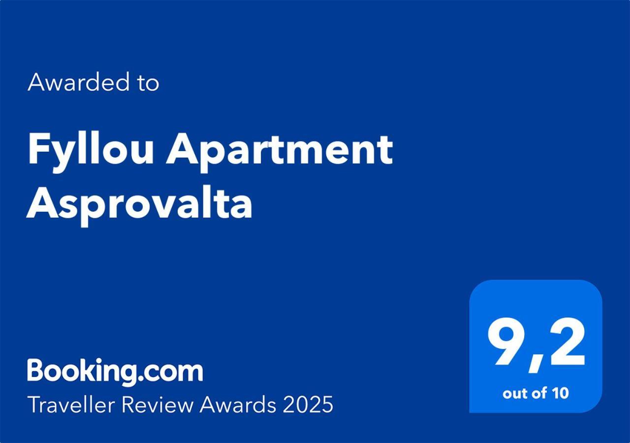 Fyllou Apartment Asprovalta